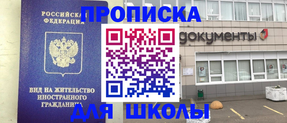 прописка законно в Козьмодемьянске