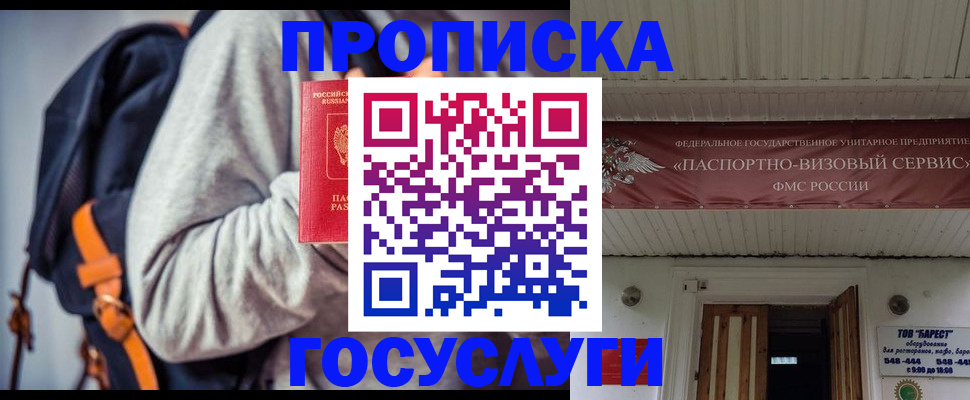 временная регистрация собственник в Козьмодемьянске