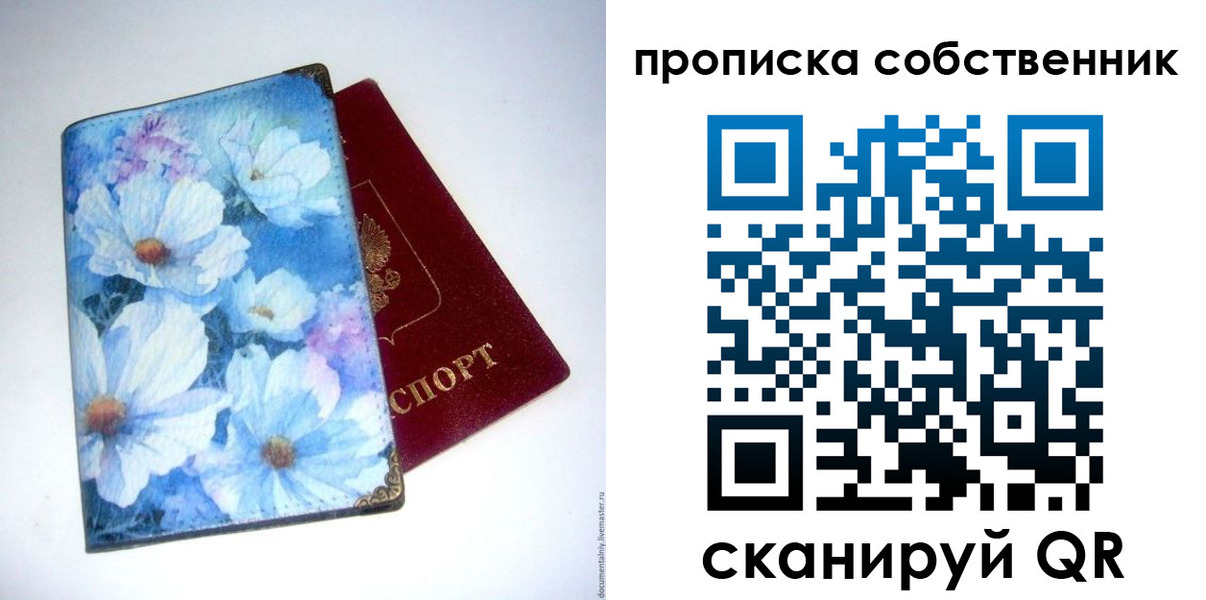 временная регистрация для школы в Козьмодемьянске