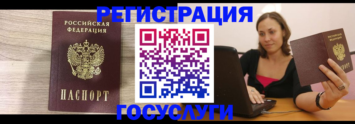 прописка 2025 в Козьмодемьянске