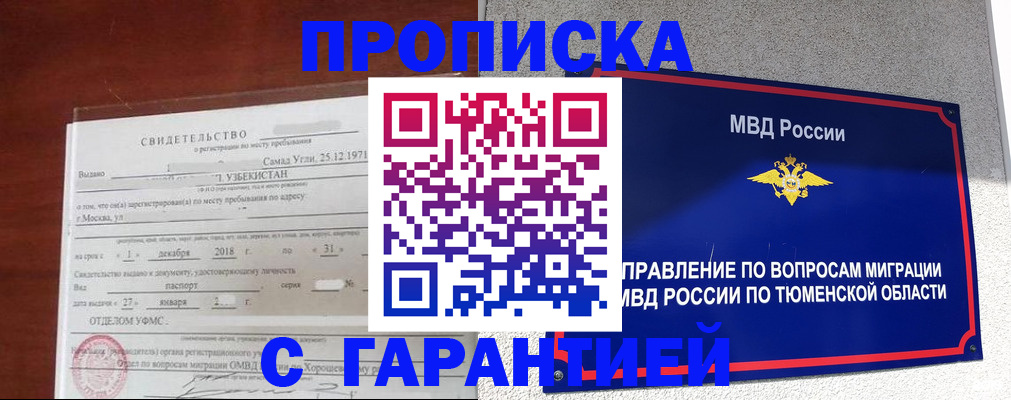 временная регистрация надежно в Козьмодемьянске