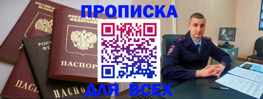 временная регистрация недорого в Козьмодемьянске