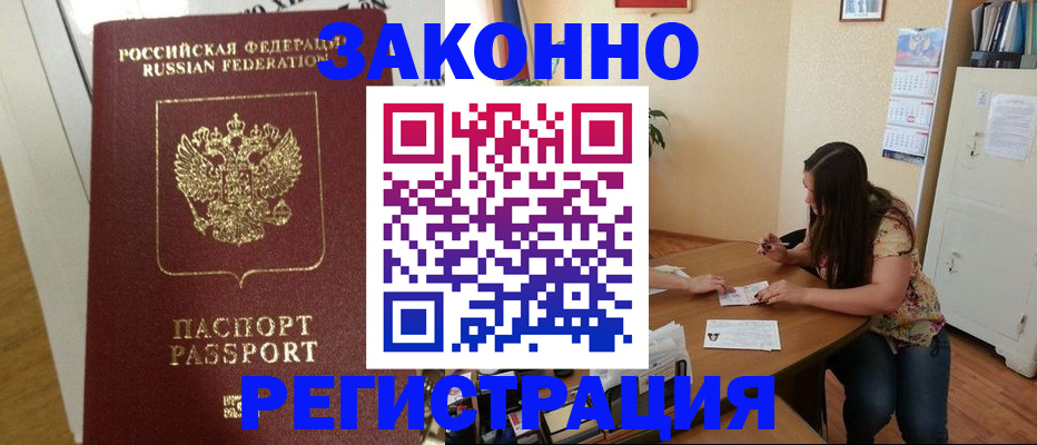 временная регистрация в Козьмодемьянске