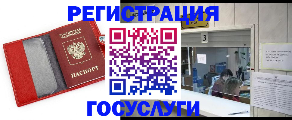 временная прописка в Козьмодемьянске