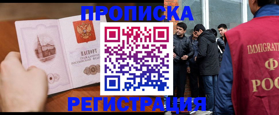 прописка для военкомата в Козьмодемьянске