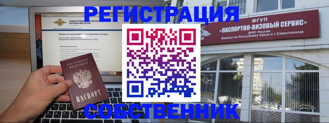 временная регистрация недорого в Козьмодемьянске